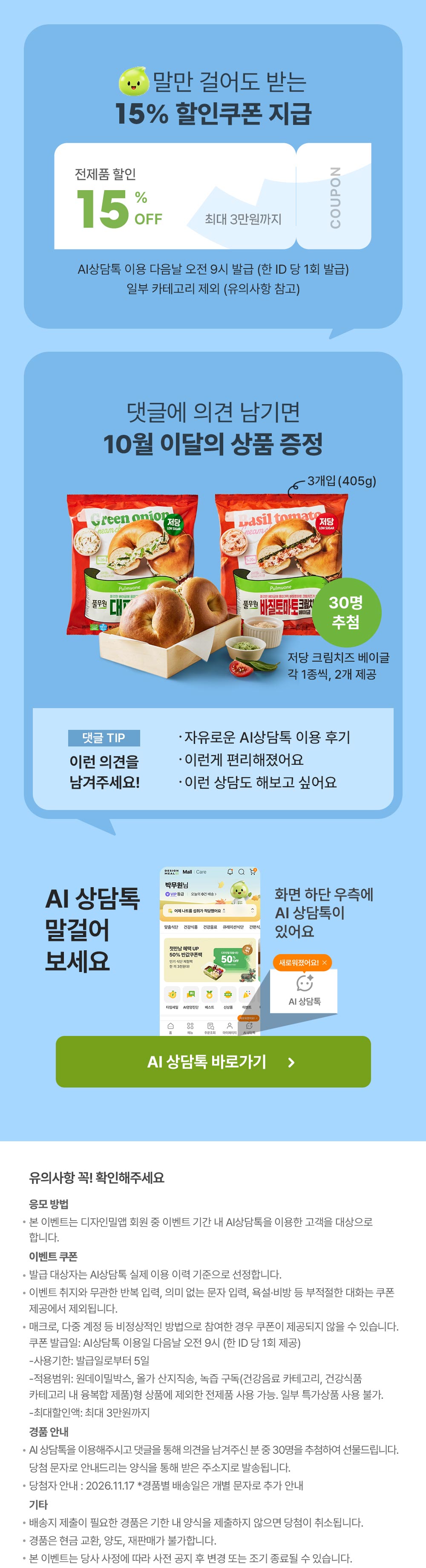 챗봇바로가기