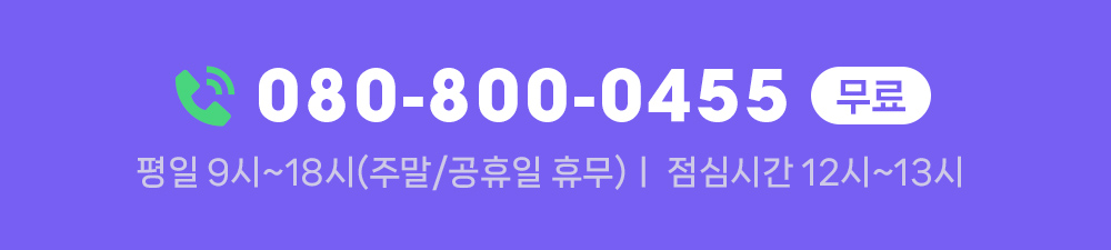 080-800-0455