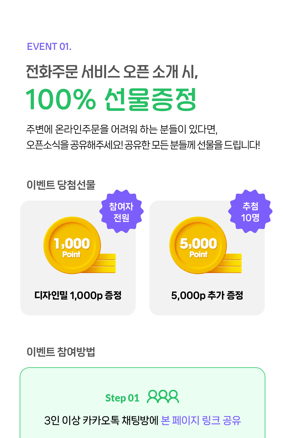 이벤트 1
