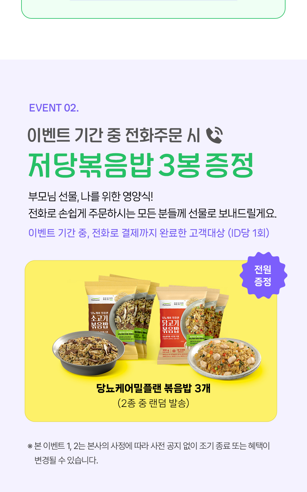 이벤트 2