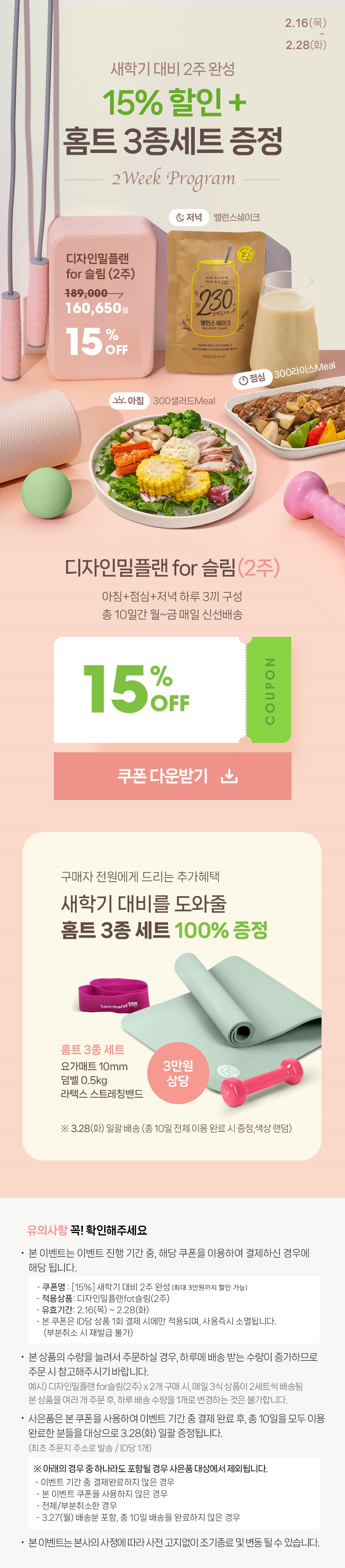 디자인밀이벤트