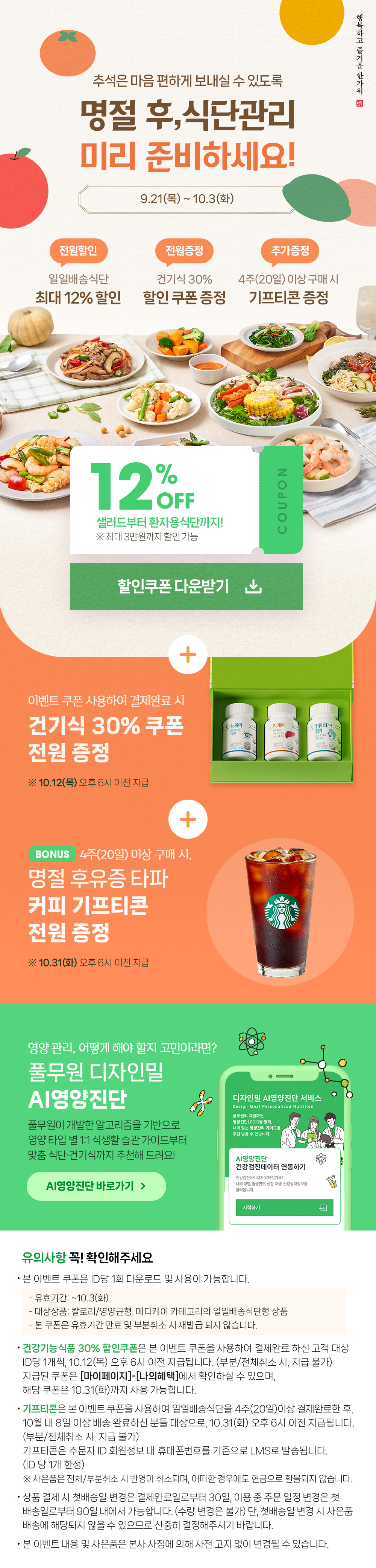 디자인밀이벤트