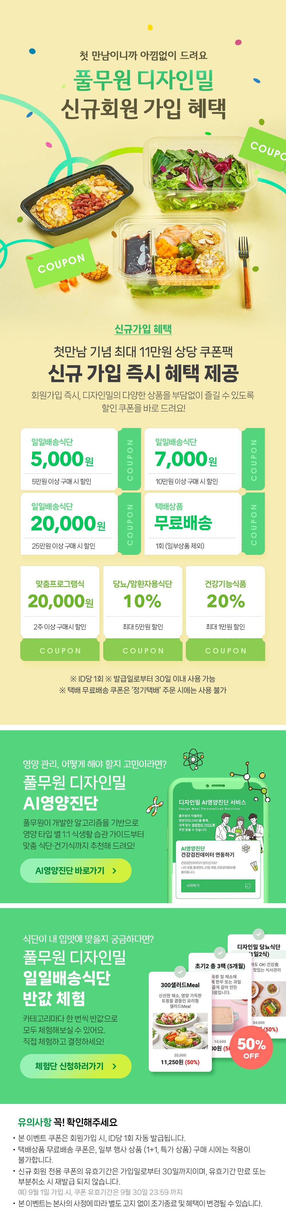 디자인밀이벤트