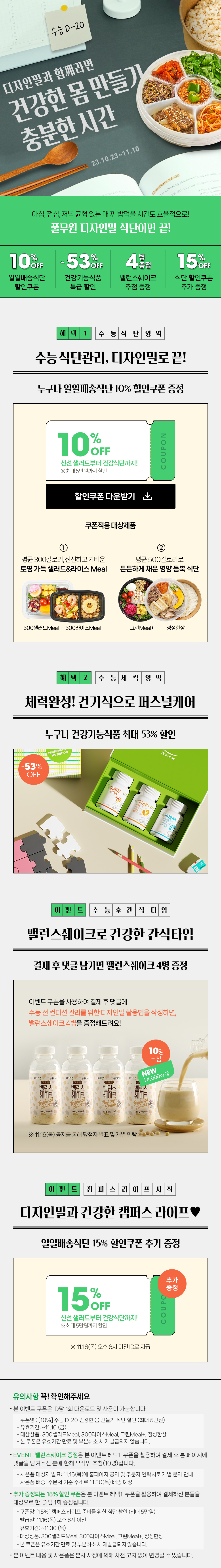 디자인밀이벤트