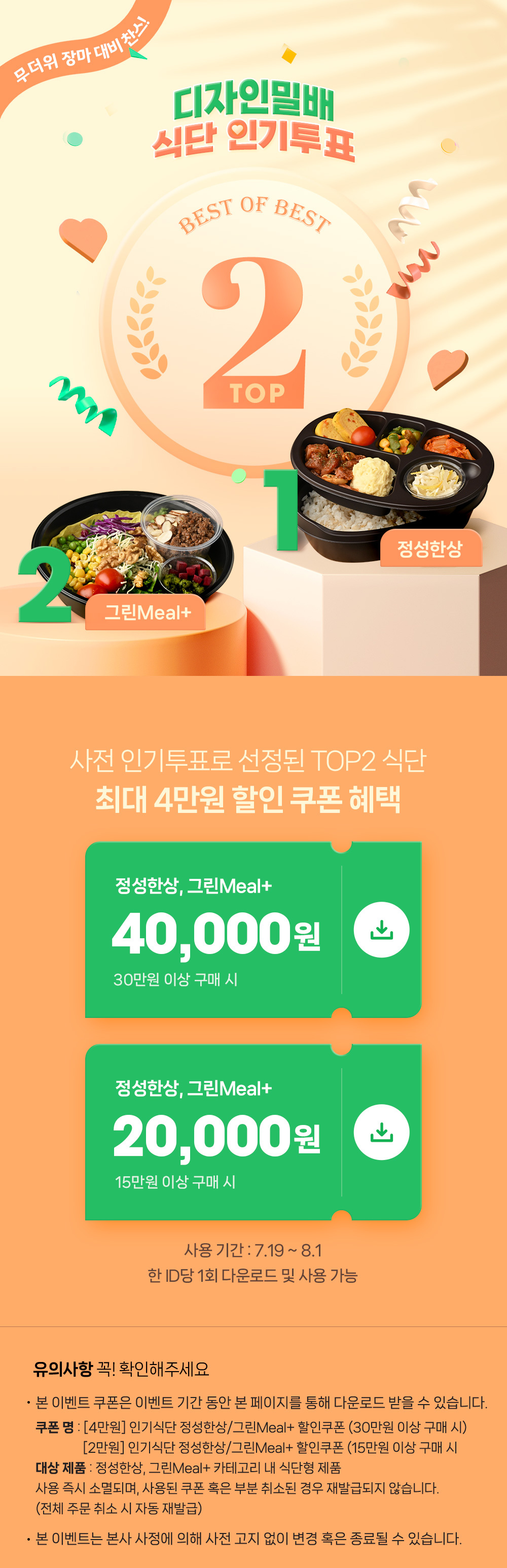 디자인밀이벤트