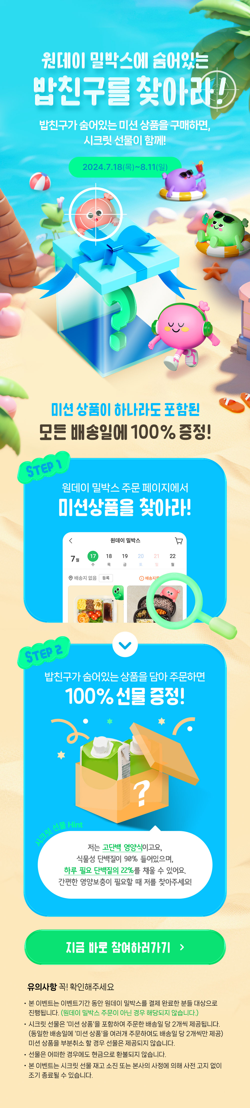 디자인밀이벤트