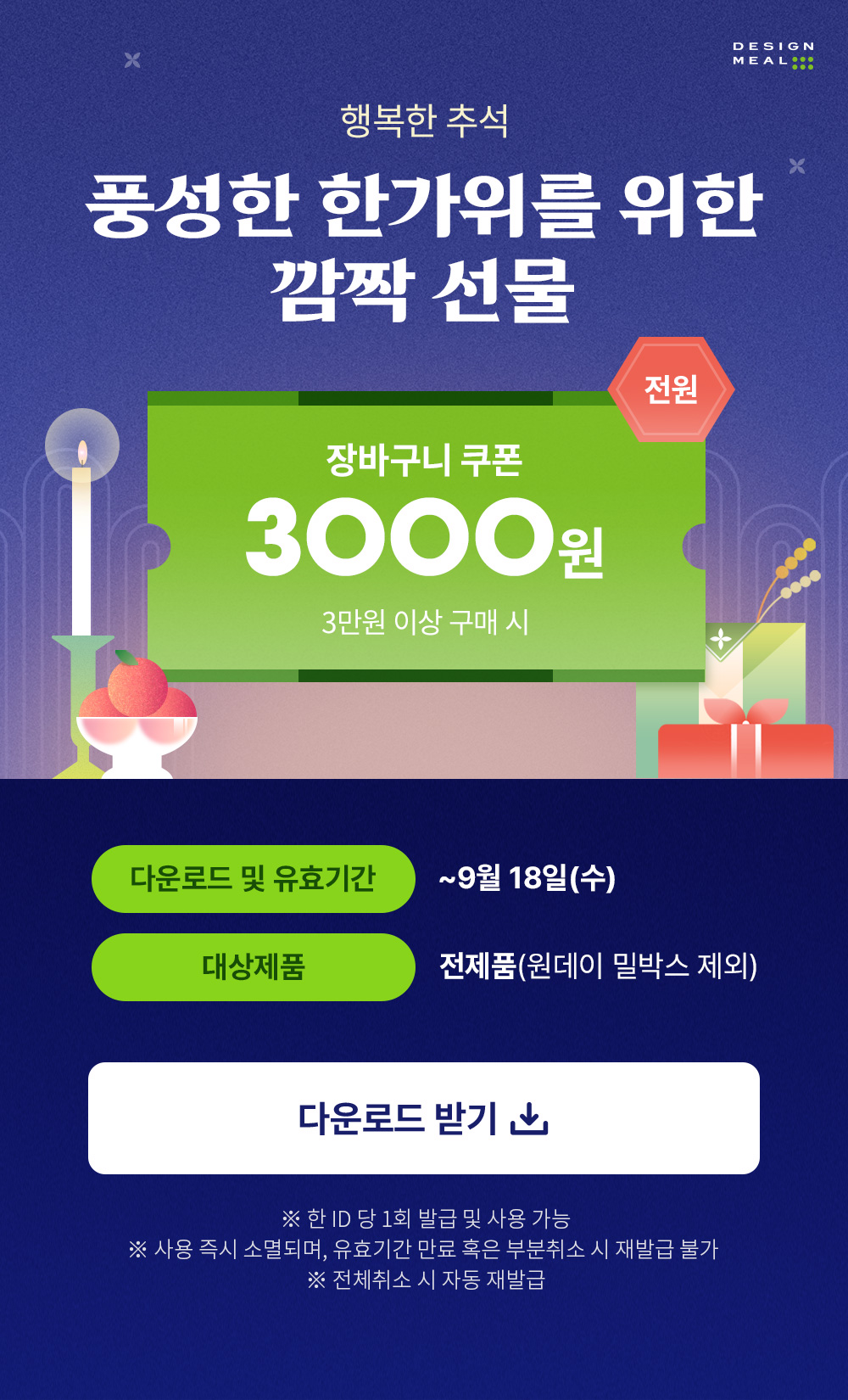 디자인밀이벤트