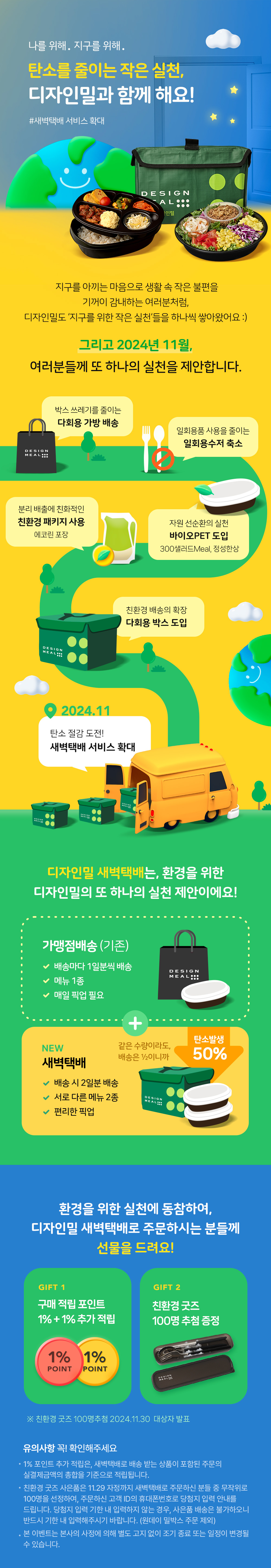 디자인밀이벤트