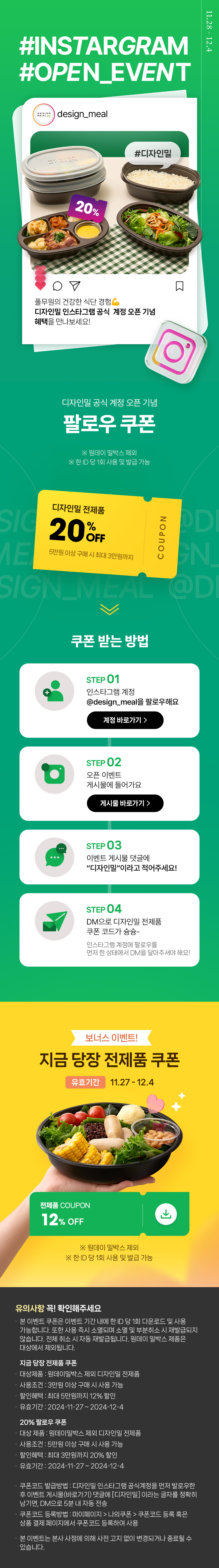 디자인밀이벤트