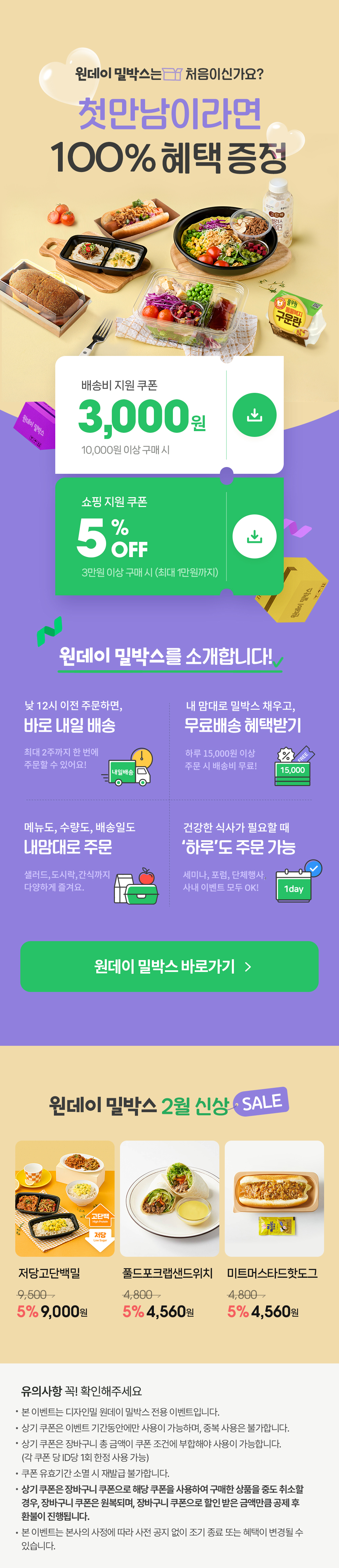 디자인밀이벤트