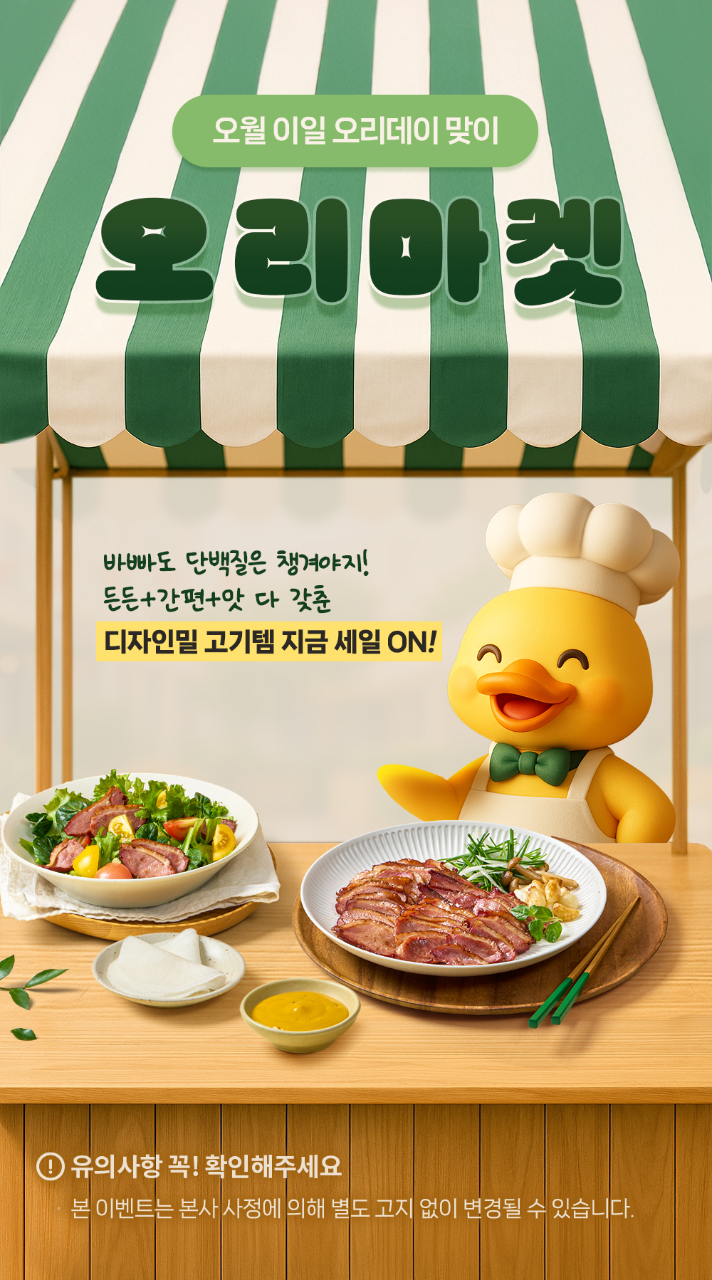 디자인밀이벤트