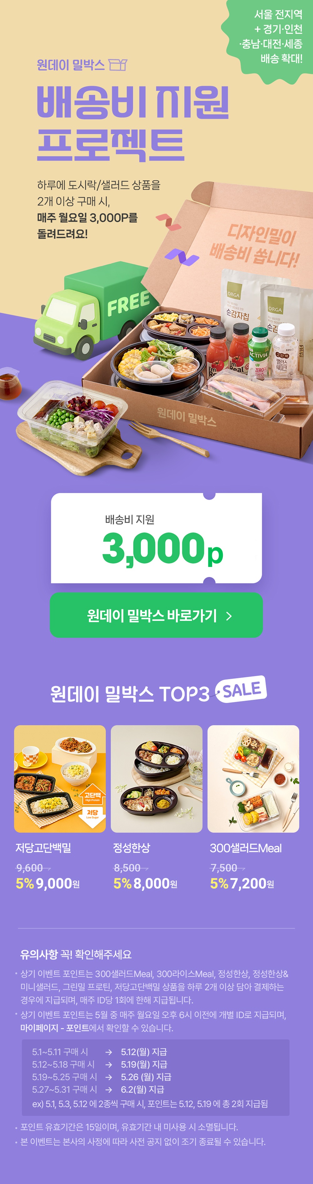 디자인밀이벤트