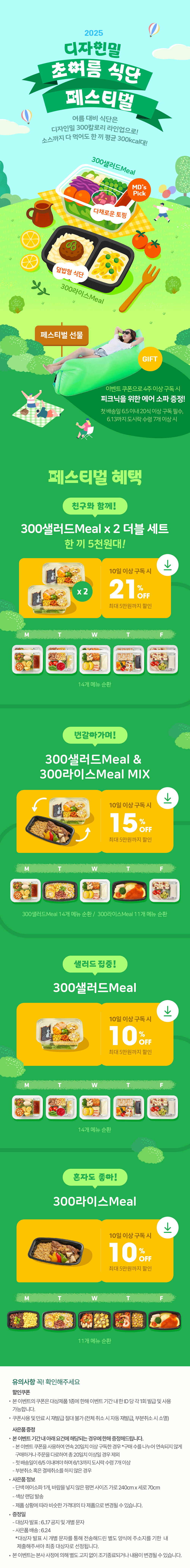 디자인밀이벤트