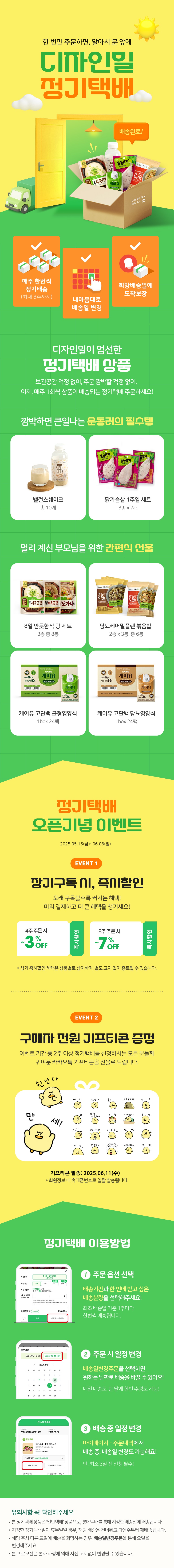 디자인밀이벤트