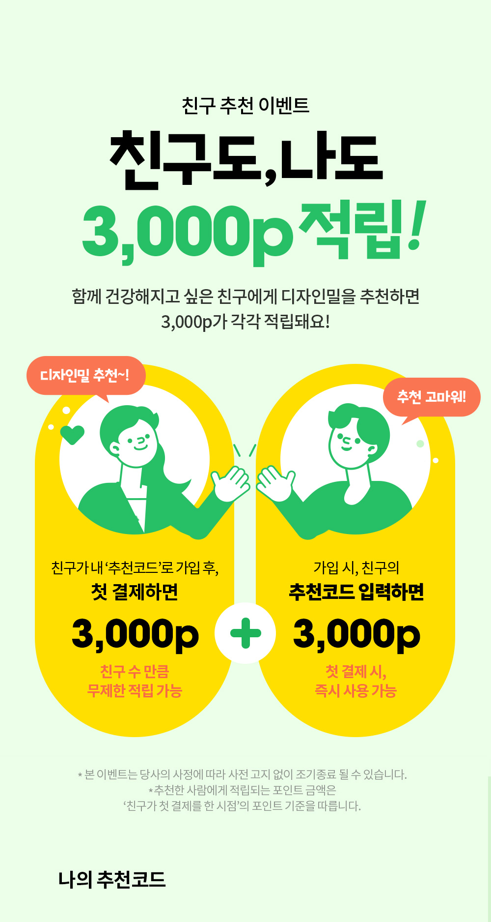 디자인밀이벤트