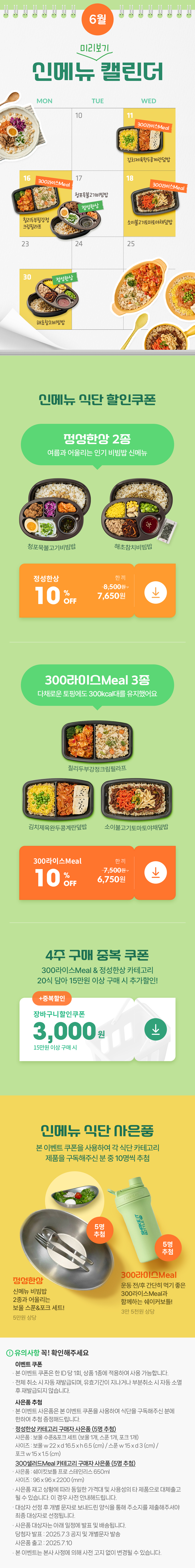 디자인밀이벤트