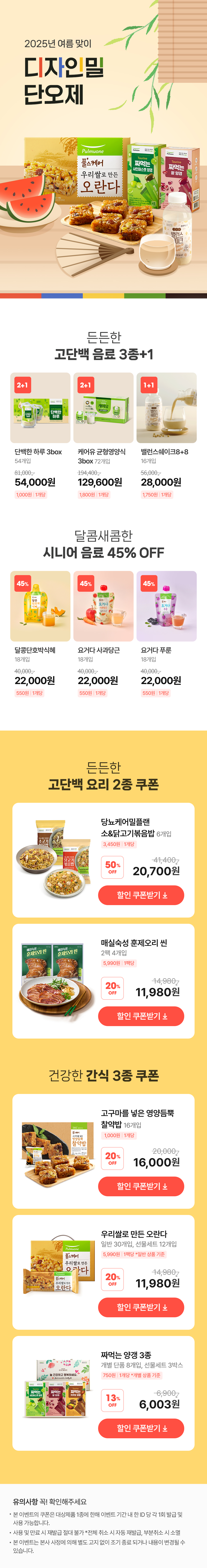 디자인밀이벤트