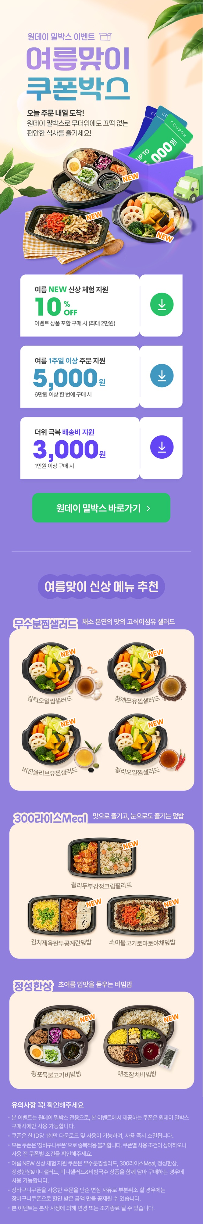 디자인밀이벤트