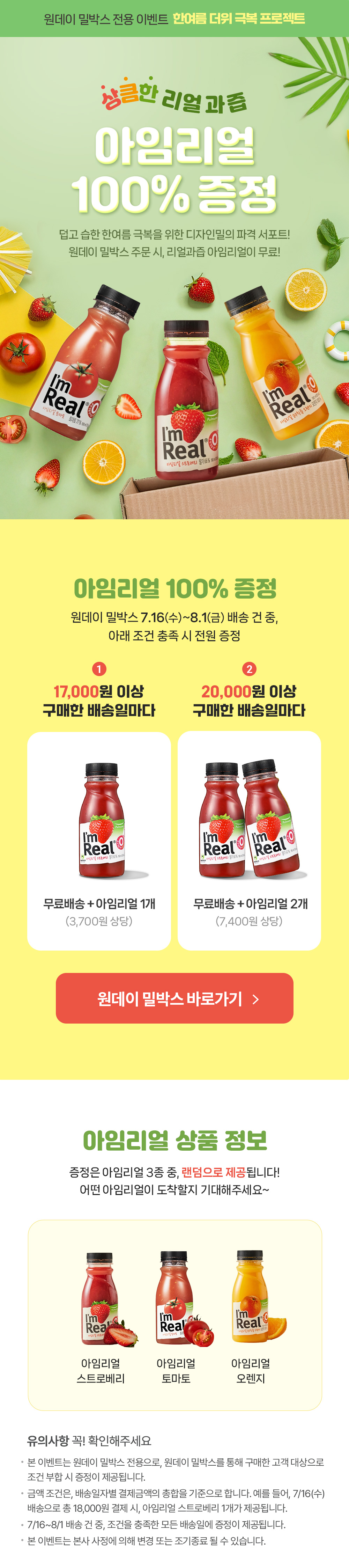 디자인밀이벤트