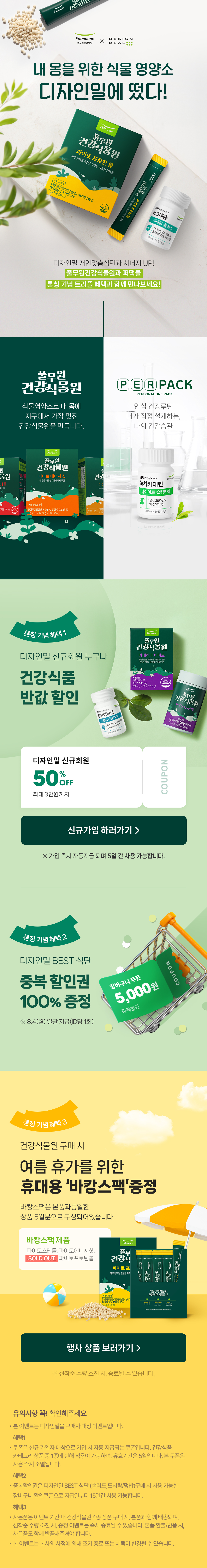 디자인밀이벤트