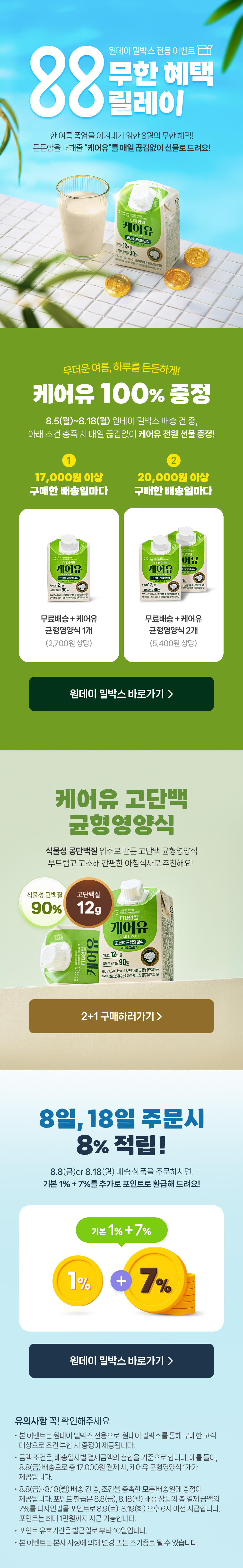 디자인밀이벤트