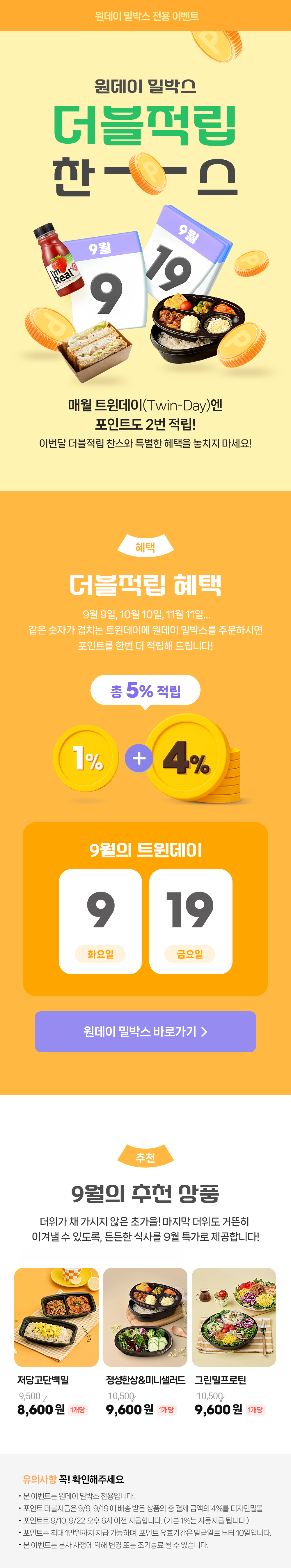 디자인밀이벤트