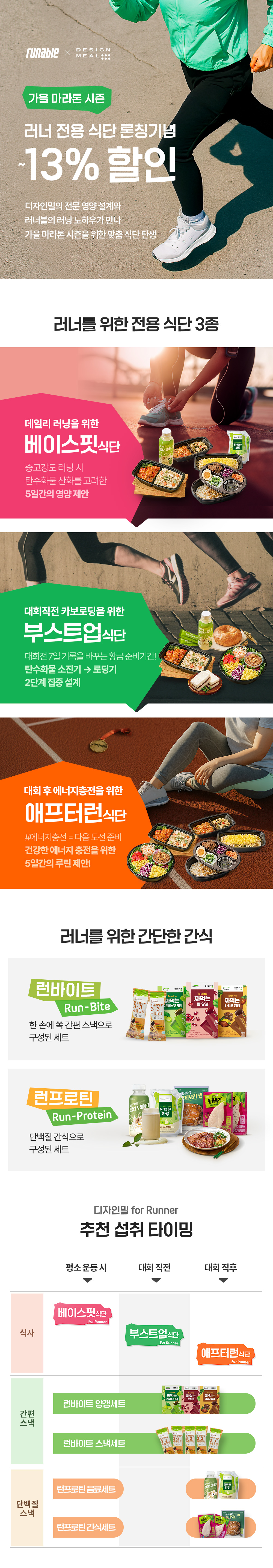 디자인밀이벤트