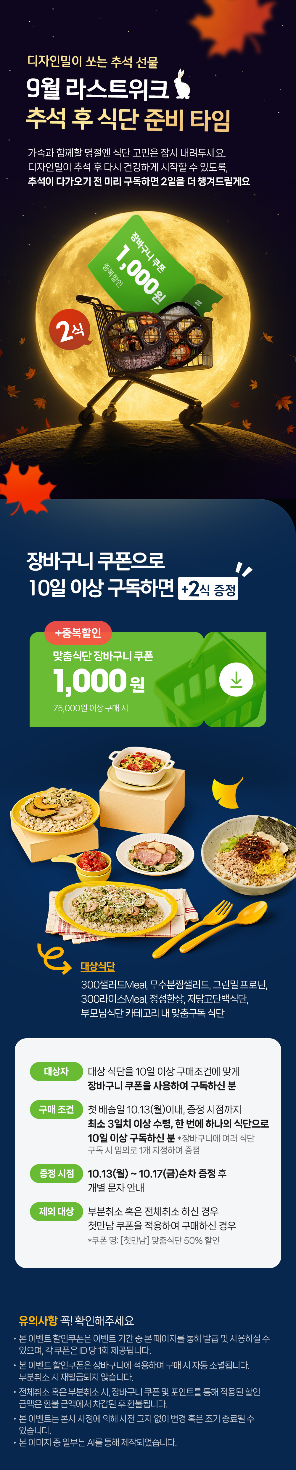 디자인밀이벤트