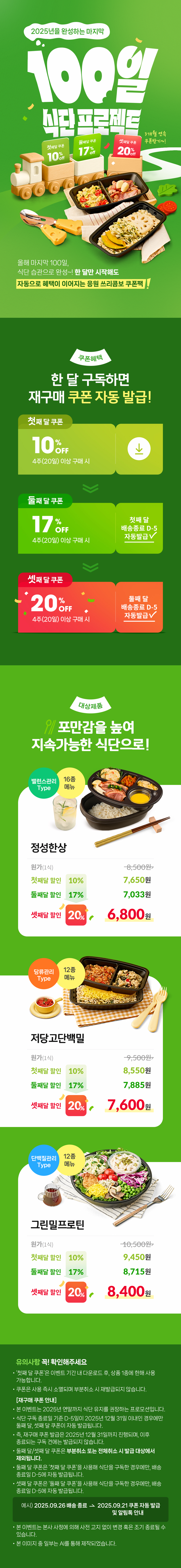 디자인밀이벤트