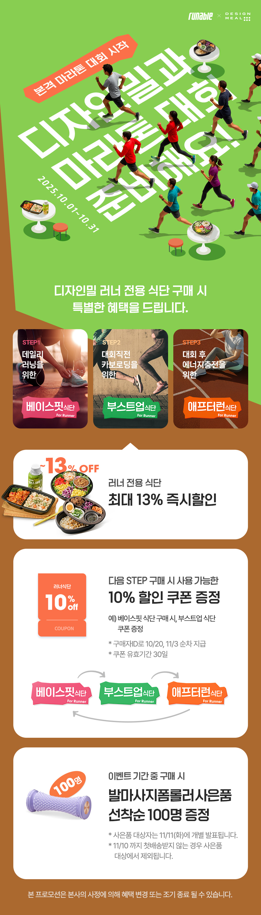 디자인밀이벤트