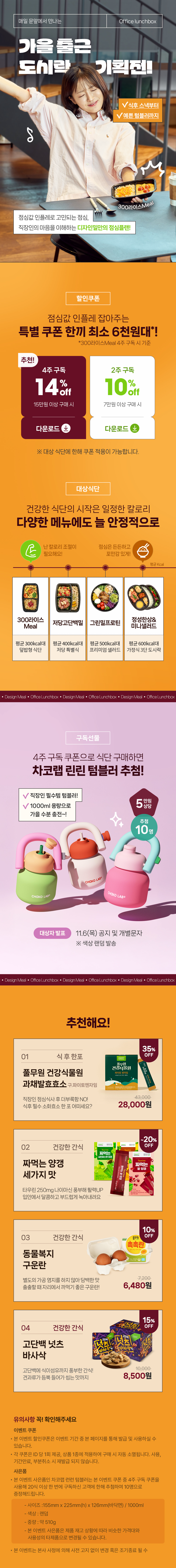 디자인밀이벤트
