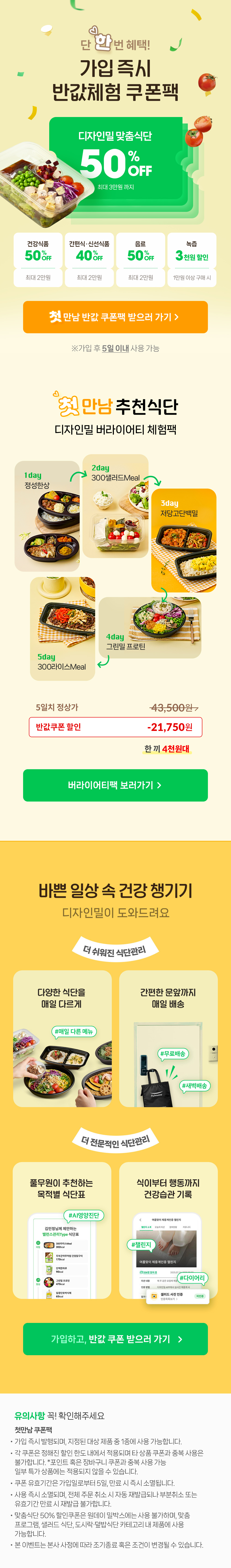 디자인밀이벤트