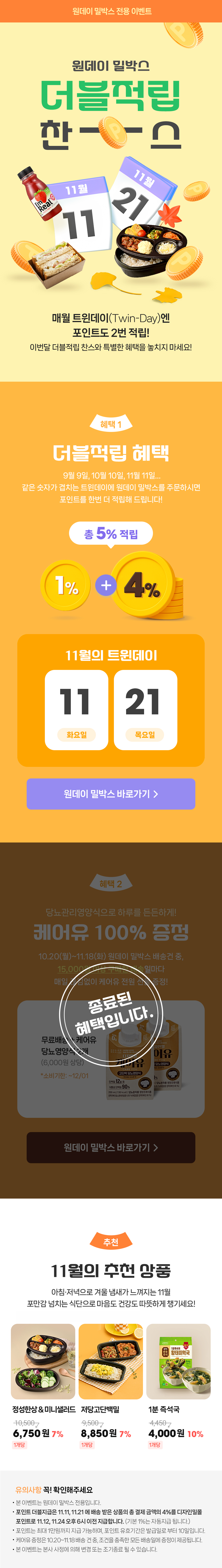 디자인밀이벤트