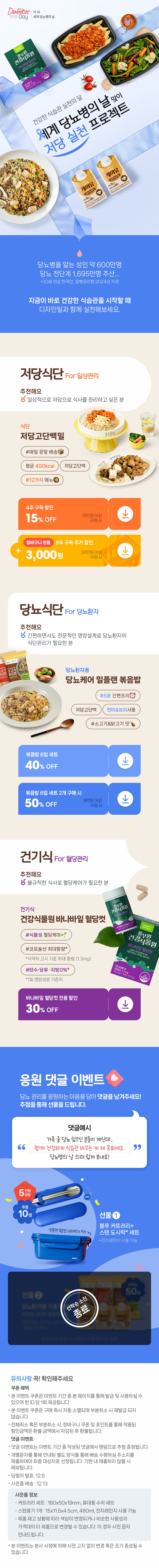 디자인밀이벤트