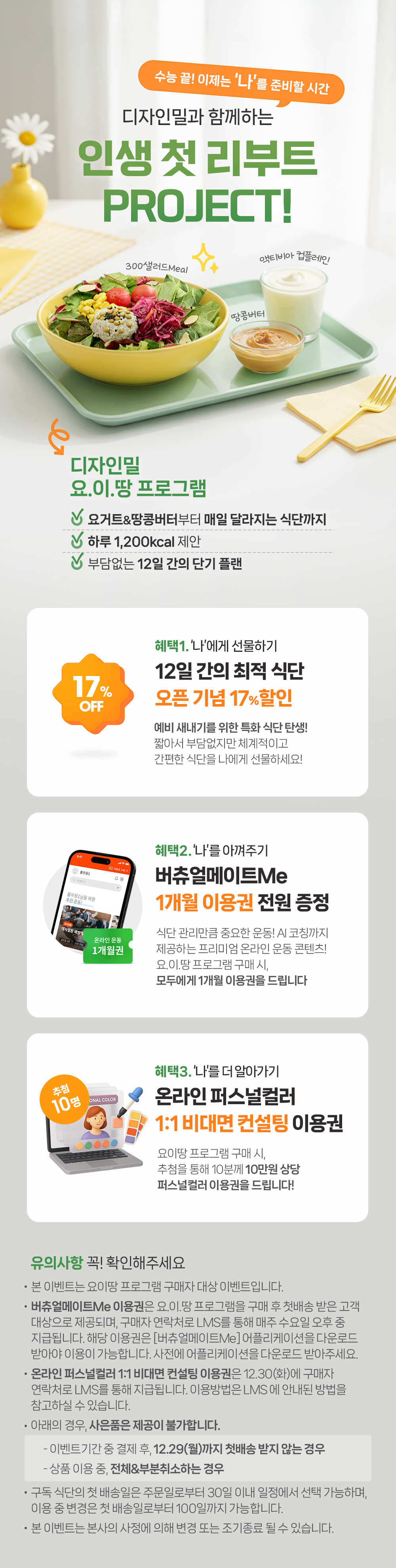 디자인밀이벤트