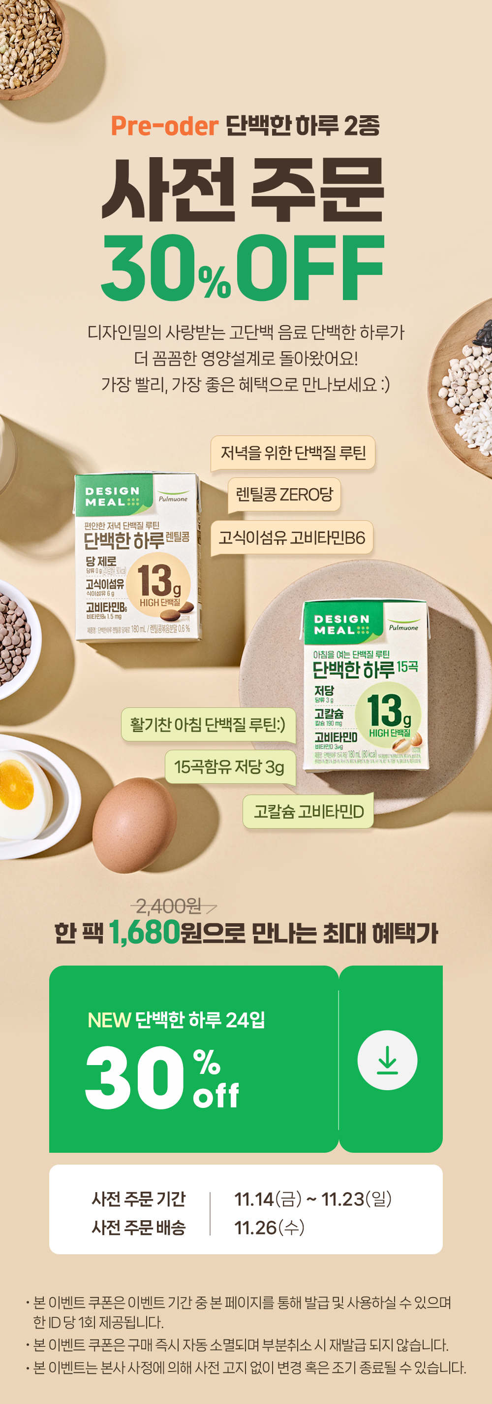 디자인밀이벤트