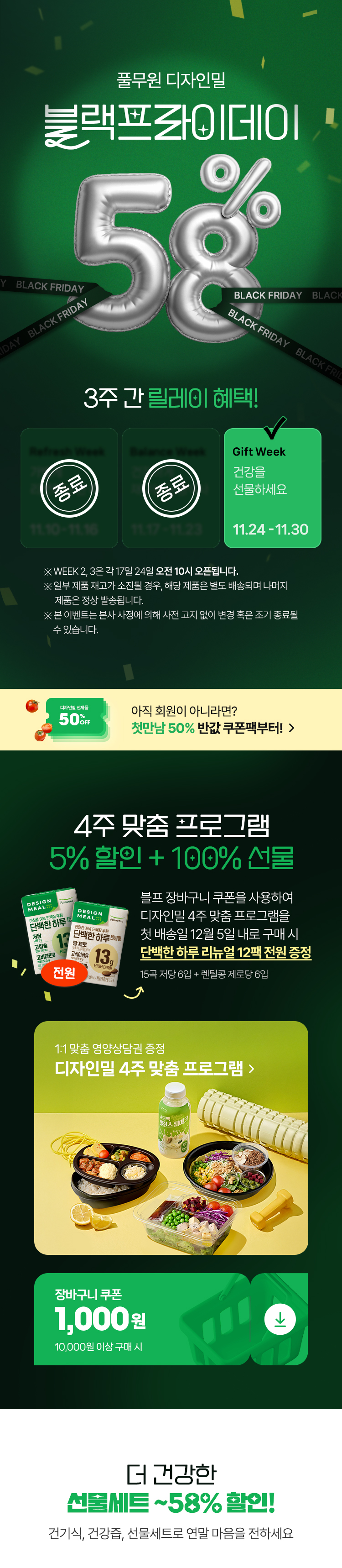 디자인밀이벤트