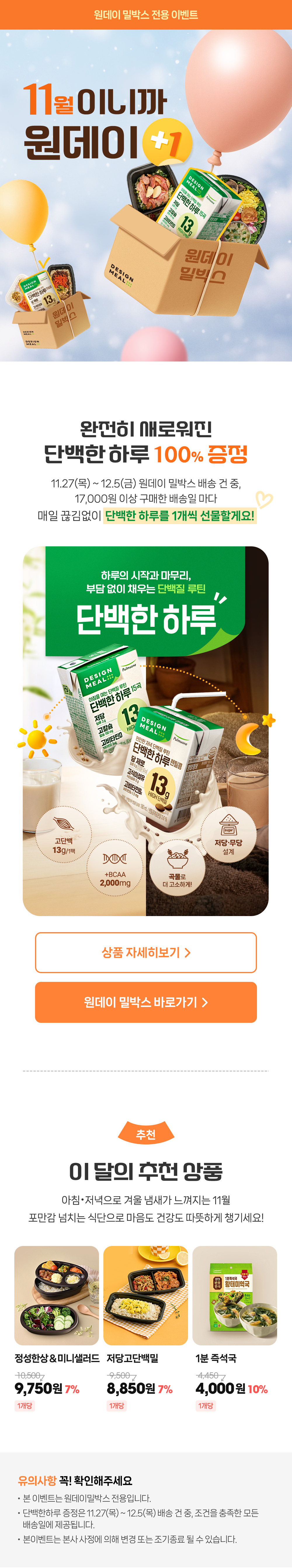 디자인밀이벤트