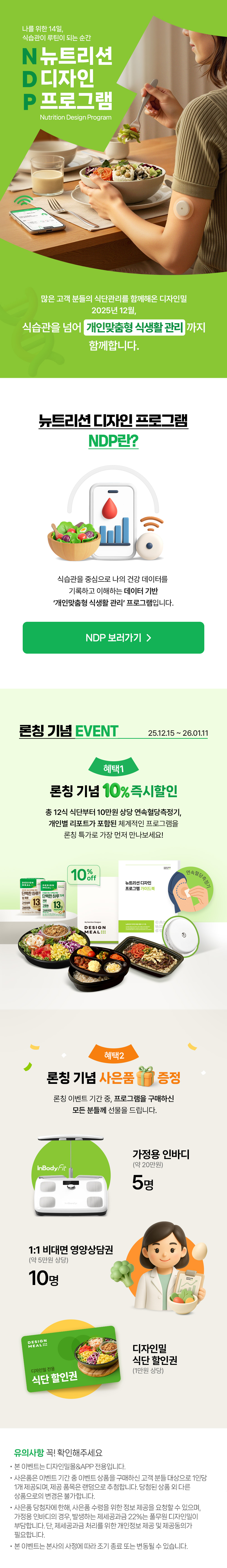 디자인밀이벤트