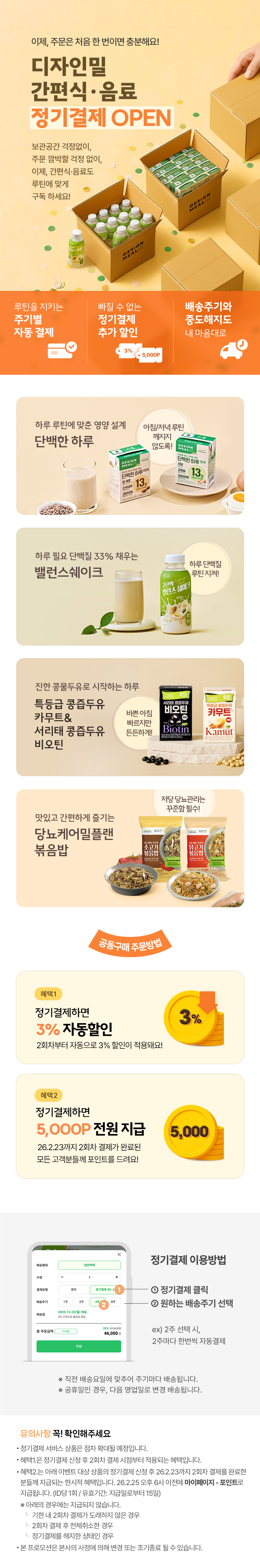 디자인밀이벤트