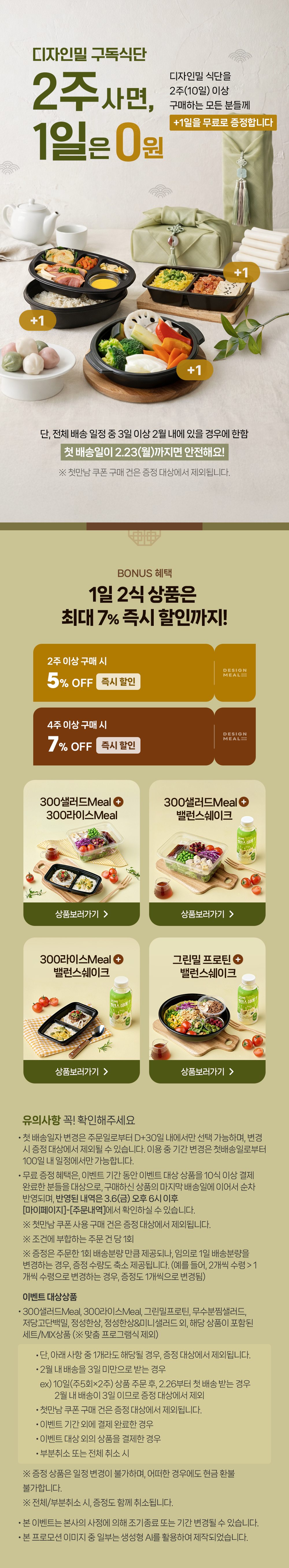 디자인밀이벤트