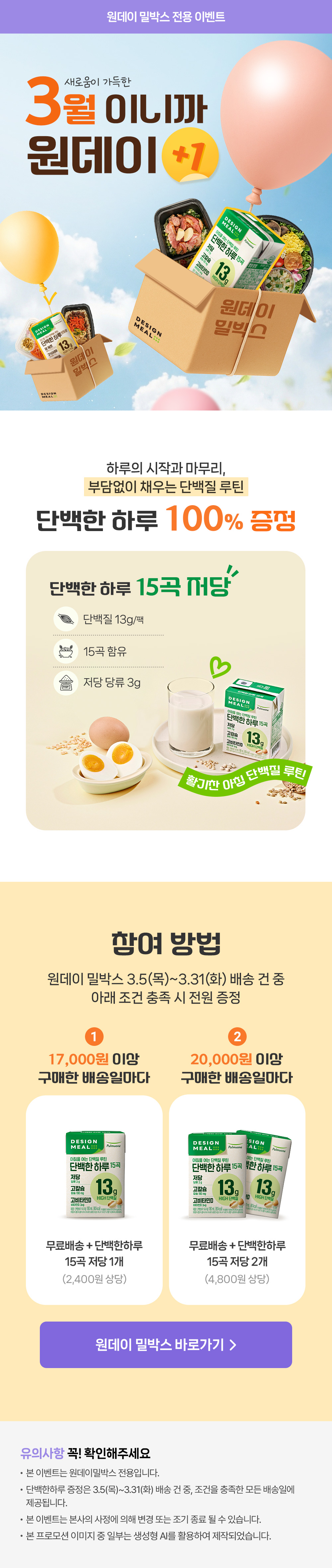 디자인밀이벤트