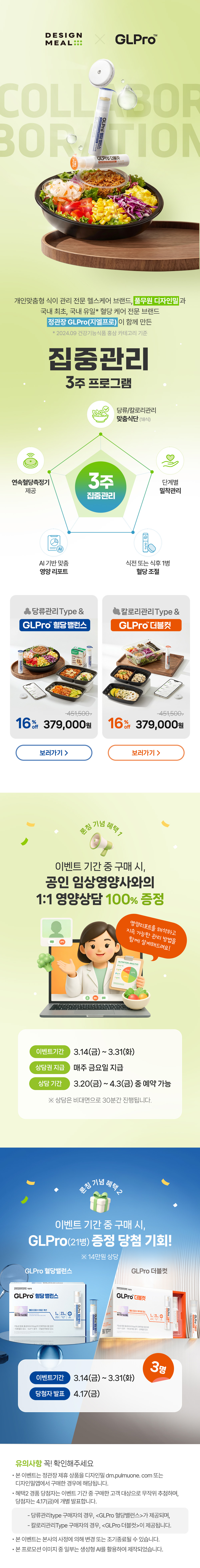 디자인밀이벤트