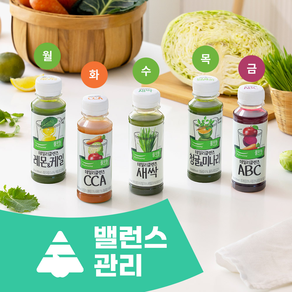 밸런스관리Type 큐레이션 녹즙