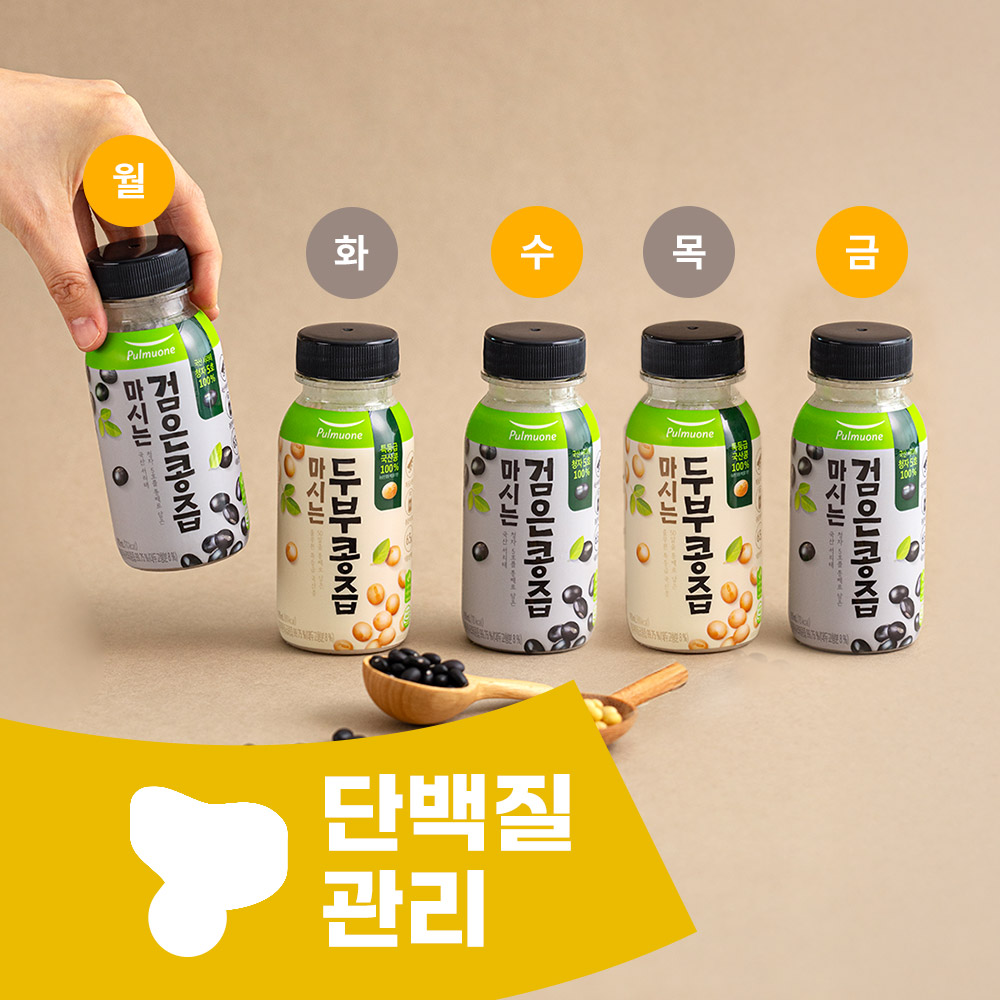 단백질관리Type 큐레이션 녹즙