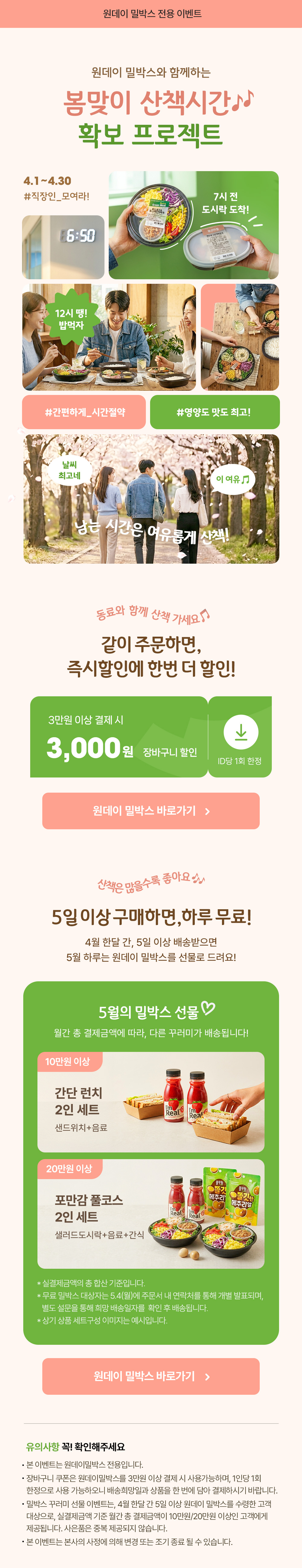 디자인밀이벤트