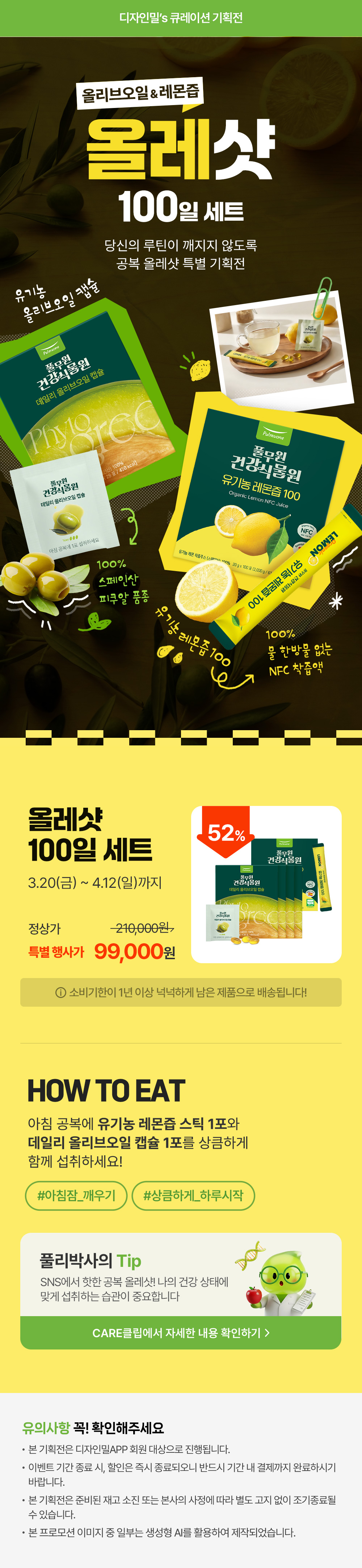 디자인밀이벤트
