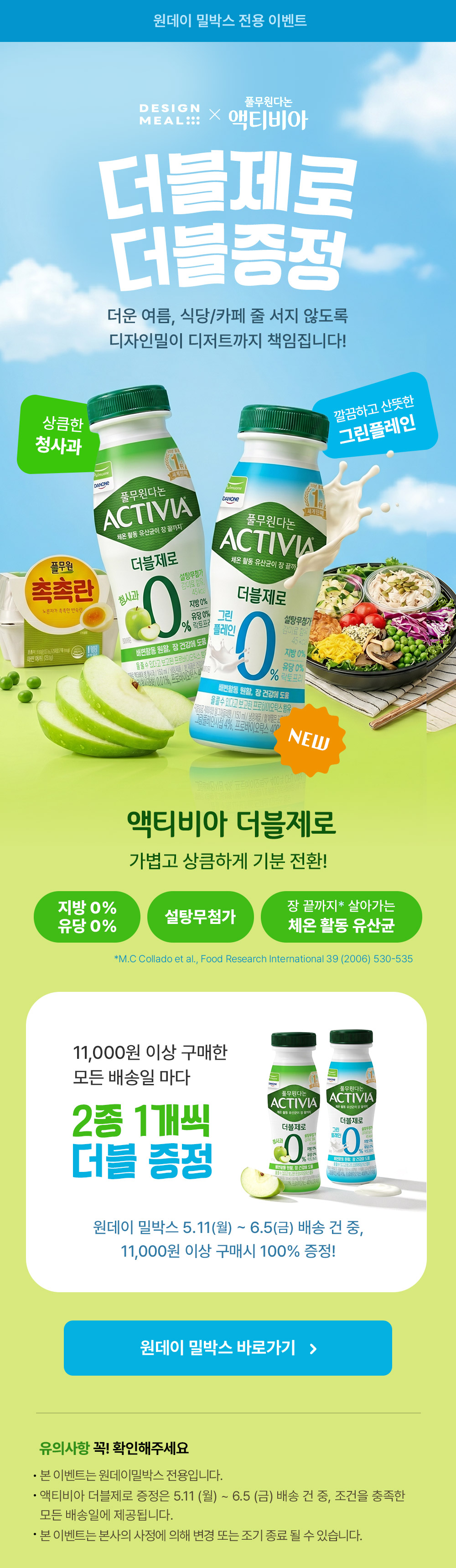 디자인밀이벤트