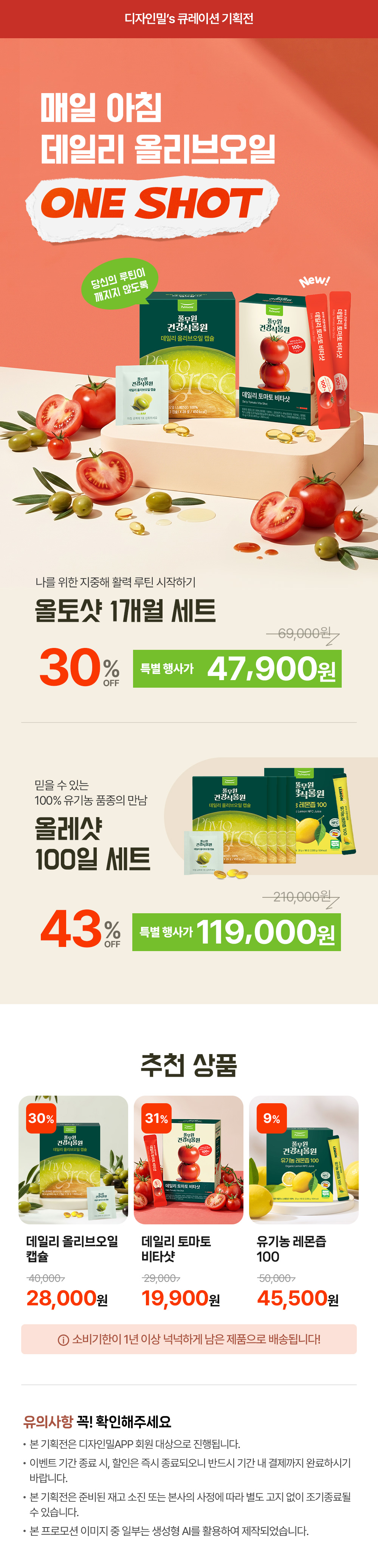 디자인밀이벤트