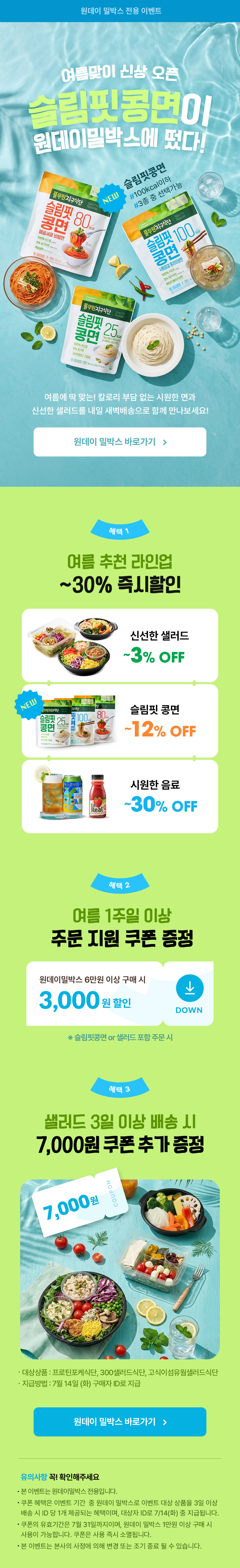 디자인밀이벤트